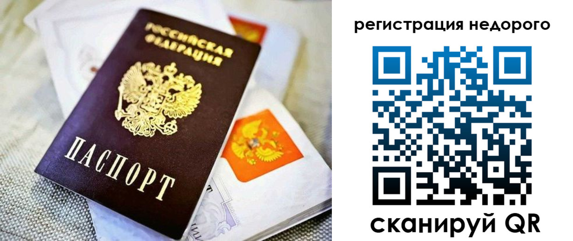 временная регистрация законно в Дагестане