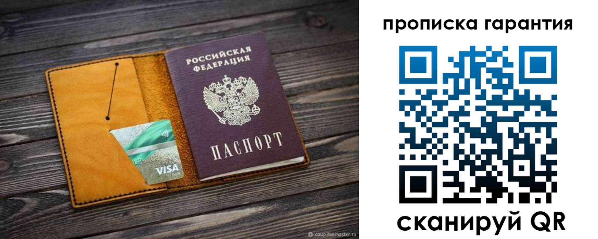 временная регистрация гарантия в Дагестане