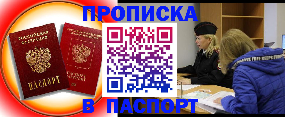 временная прописка в Дагестане
