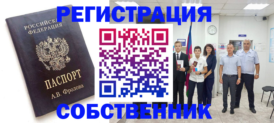 временная регистрация недорого в Дагестане