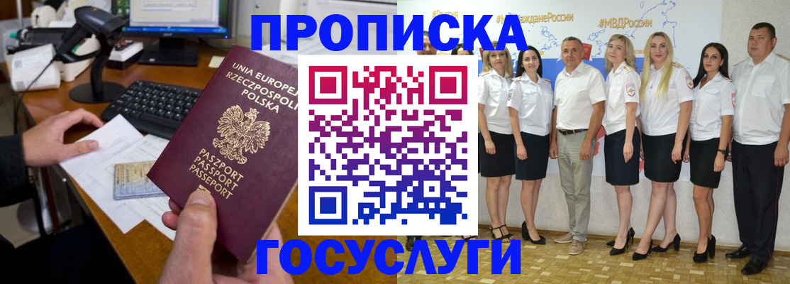 временная регистрация адрес в Дагестане